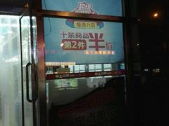 -老百姓大药房(公司崇文店)