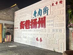 -东关街美食广场