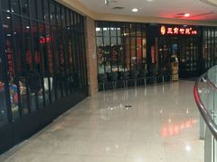 -三俞竹苑(红旗街万达店)