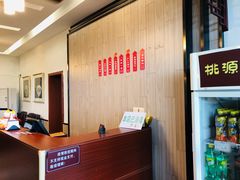 -桃源居(蠡园店)