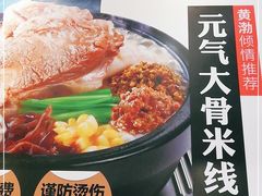 -大鼓米线(常州钟楼新世纪DM店)