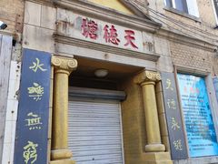 -上街里市集(悦喜客来广场店)