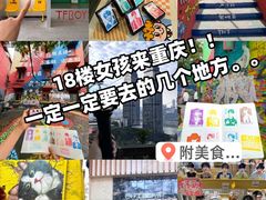 -观音桥步行街