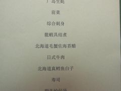 照片&nbsp;017-松涛日本料理