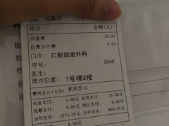 -同济大学附属口腔医院