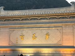 -华清宫景区