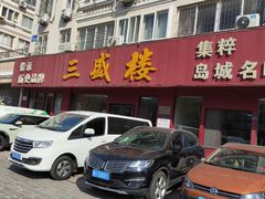-三盛楼饭店(四流中路店)