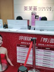 -深圳美莱医疗美容医院