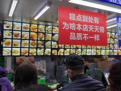 -宫廷糕点铺