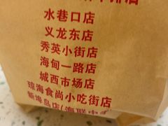 -吴日彪蒜香猪牛排(水巷口店)