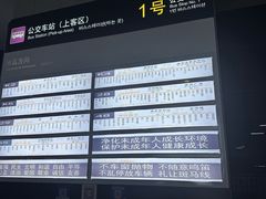 -威海北站