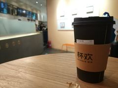 -杯欢制茶(三里屯店)