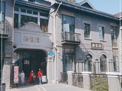 -1912街区