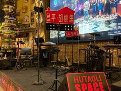 -贝贝龙虾·音乐餐厅(昌平东关店)