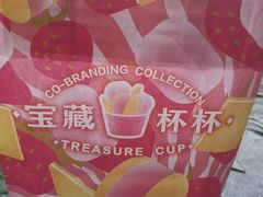 -好利来(内双楠店)