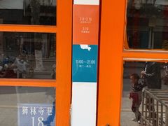 -橘酱餐厅