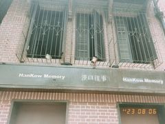 -飞马旅黎黄陂路文旅街区