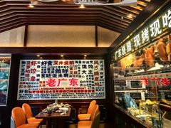 -古南都·老广东酒楼(龙江店)