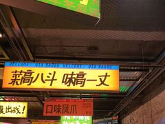 -恰八斗·猛火长沙菜(国贸店)