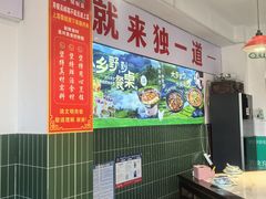 -独一道·邵伯龙虾土菜馆·烧烤(雨花西路店)