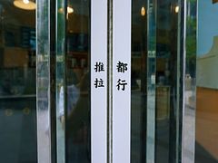 门面-杯欢制茶(三里屯店)