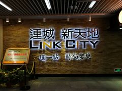 -连城·新天地(福华一路店)