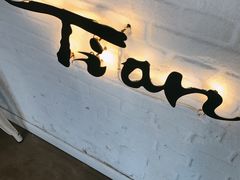 门面-Tian品