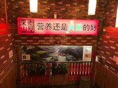 -深山老屋(国顺东路店)