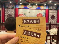 -武汉天乐社武宫剧场