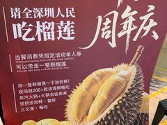 -曼格蒸汽活海鲜·榴莲自助(皇庭广场店)