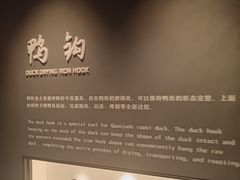 -北京全聚德(王府井店)