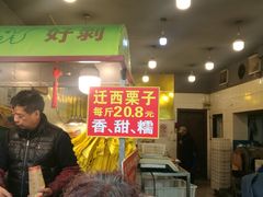 等位区-好好栗子店(海宁总店)