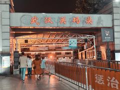 -武汉关码头(轮渡站)