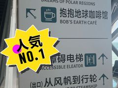 -抱抱地球咖啡馆(国家海洋博物馆店)