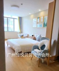 -恒悦贝贝月子会所(海珠店)
