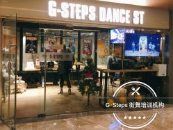 -G-STEPS舞蹈工作室