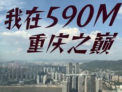 -WFC会仙楼观景台
