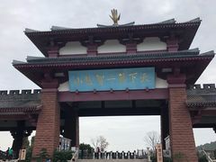 门面-穹窿山景区