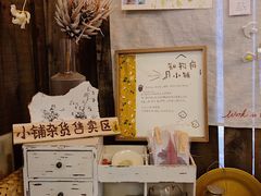 -知物癖(牛王庙店)