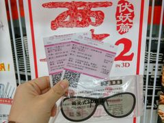-幸福蓝海国际影城(上海三林店)