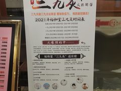 -裕和堂中医推拿艾灸(太古汇臻品店)