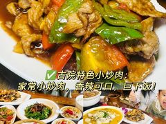-尽善百年古院餐厅(王家老宅店)