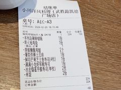 -小川洋风料理(武胜路凯德广场店)