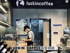 -瑞幸咖啡(新安大厦店)