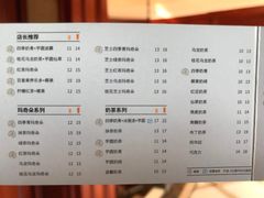 菜单-茉沏(张家港步行街店)