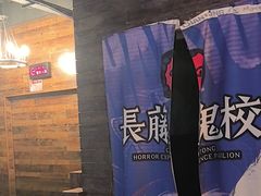 -长藤鬼校(龙翔店)