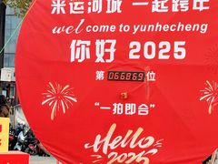 -运河城商业摩尔(太白楼路店)