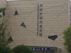 iphone_upload_pic-天津市规划展览馆