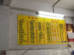 价格表-陈超记美食店