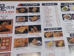 -不是烧烤·武汉烧烤·地道湖北菜(大成路店)